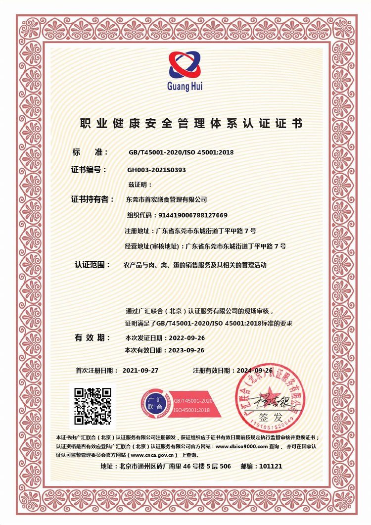 10.1 (2) 45001